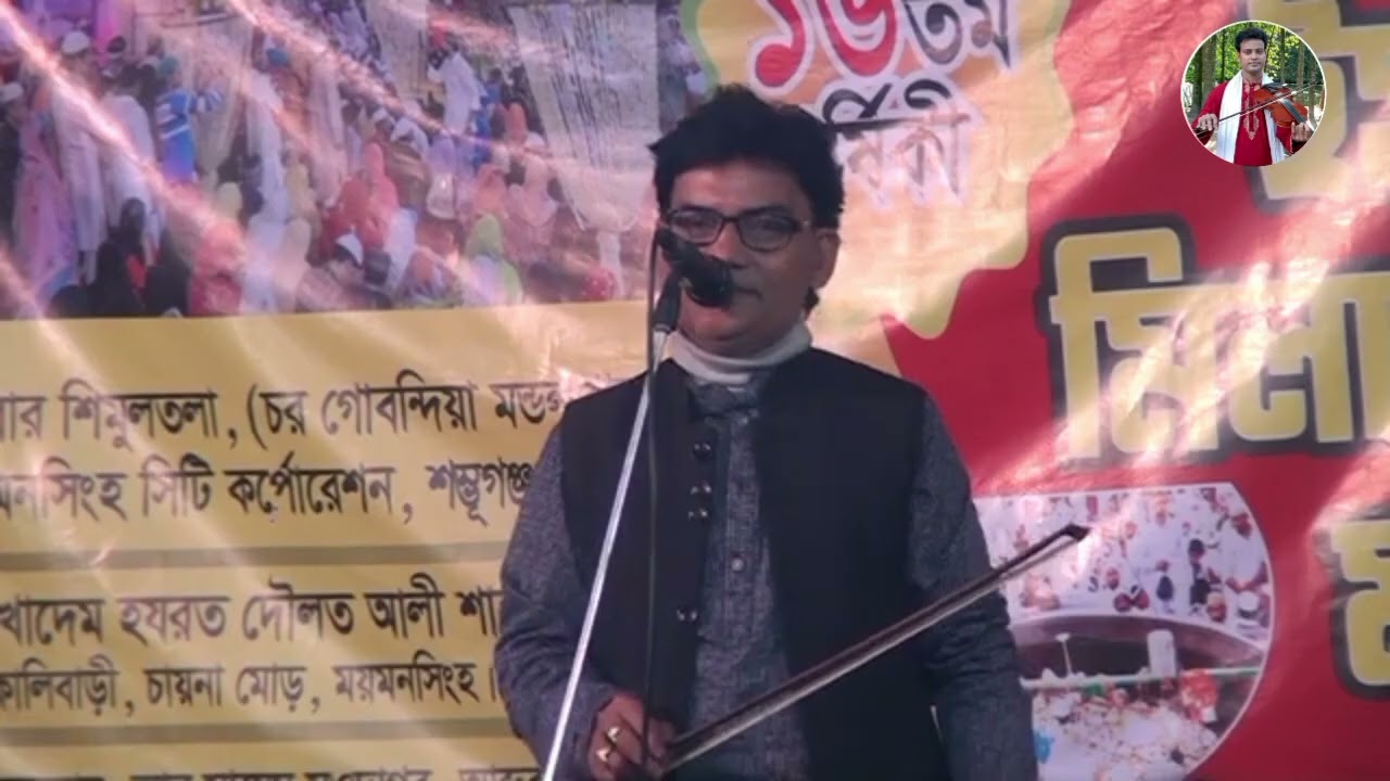 বাউল সালাম সরকার ও মুক্তা সরকার পালা গান 