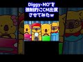Diggy-MO'(ディギーモー)をCMに出演させてみた #shorts