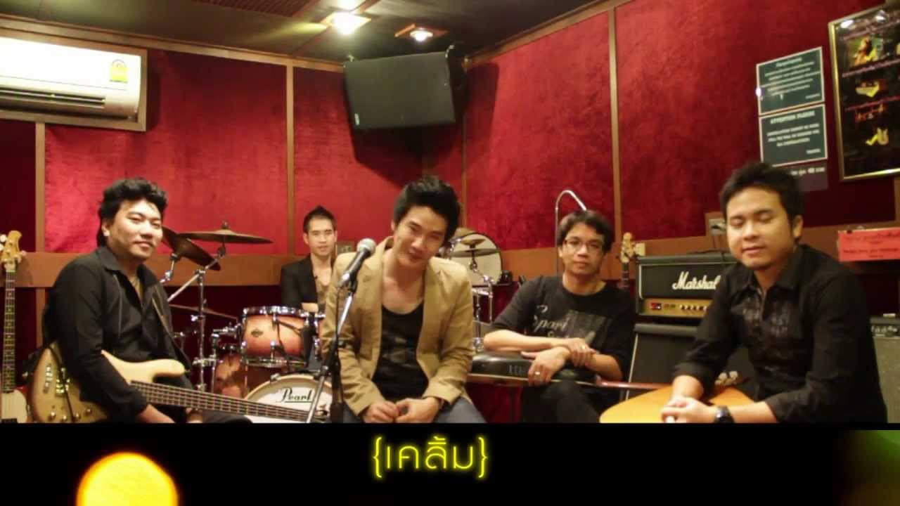 ใจเธอรู้ดี : เคลิ้ม [Acoustic Version]