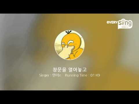 [everysing] 창문을 열어놓고