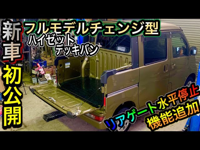 HIJET  デッキバン img_grade01.jpg