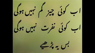 Ya Rabbay Musa Ya Rabbay Kaleem Bismillah Arhaman Niraheem