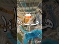 منتش قد العافريت 
