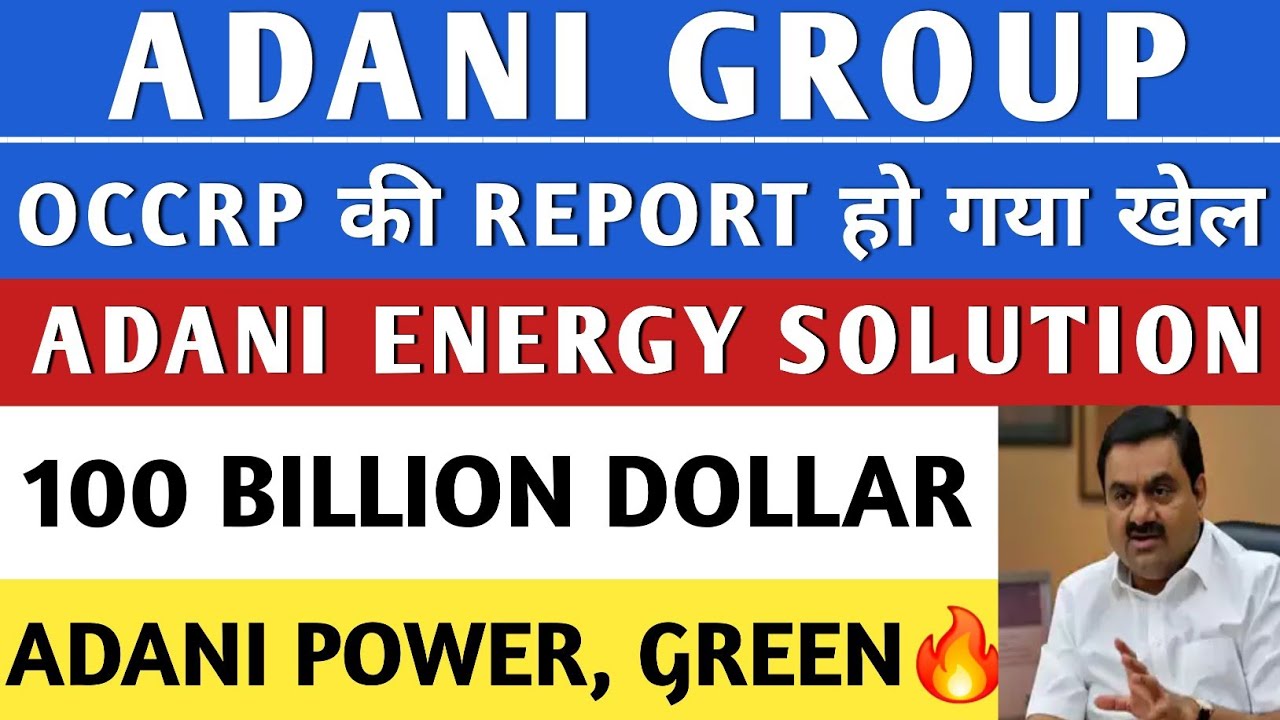 ADANI GROUP एक और REPORT 🔥 ADANI POWER LATEST NEWS 🔥 ADANI GREEN SHARE NEWS | ADANI | ADANI ENERGY 