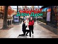 ALISHKA - Дари Дури (Official Audio) 2023