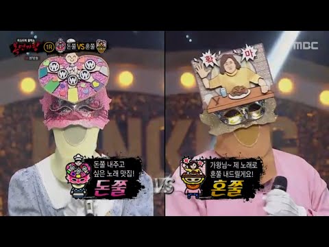 복면가왕 웻보이 엔믹스 릴리 어땠을까 Audio Only