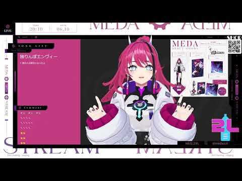 [MEDA] - 独りんぼエンヴィー (Hitorinbo Envy) / koyori