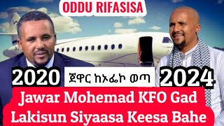 OMN:ODDU AMME fi RIFASISA - Jawar Mohamed KFO keesa bahuf xalaya galfatee || Moha Oromo