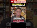兩岸關係