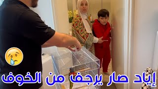 وصفات مميزة من أبو الوليد | مقلب الخوف في إياد !