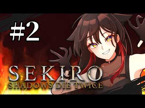 【SEKIRO #2】命のやり取りに不安しか覚えられない吸血鬼VTuber【ゲーム実況】