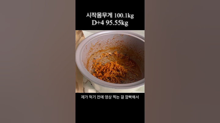 #고도비만 #다이어트 4일차