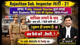 Raj. SI Vacacny 2021 Writ  वाले Students के लिए खुश-खबरी || Form Edit का Option Enable 🚩🏆