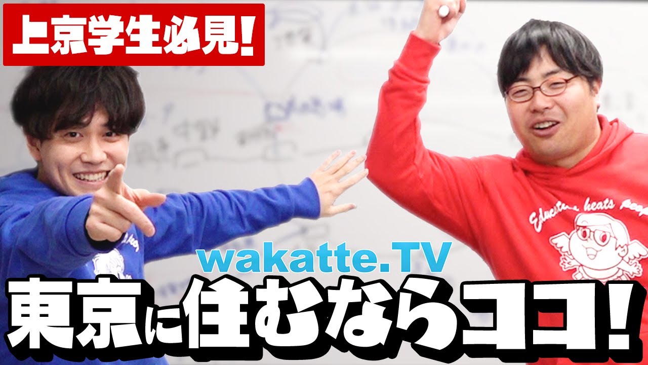 【春からの新生活】イケてる大学生になるためには？ヤメオマ不動産びーやまと元住居を暴露するふーみん