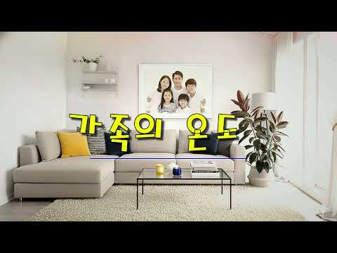 가족의 온도 The Warmth Of Family 오랜만에 가족에게 전화를 걸어보세요 그냥그런날 그시절그추억들 