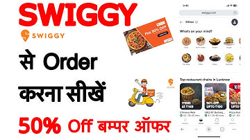 Swiggy se order kaise kare | Swiggy se pizza🍕order kaise kare | Swiggy se khana order kaise kare.