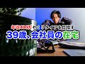 【Vlog #20】26歳で死んだ実の父より長生きして…ある事に気づいた長崎の田舎暮らし39歳クリエイターの平日ルーティン。