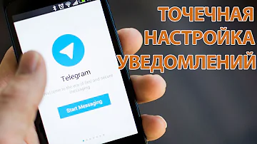 Как отключить всплывающие уведомления в телеграмме