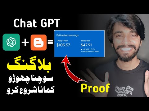 Blogger+ChatGPT=500$ - ChatGPT سے Copy Past Blogging کیسے kren ?-Blogging Sy لاکھوں Kamaen