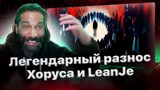 D'yadya J.i. топчет Хоруса и Leanje / Эпохальная реакция на трек «Одиноко»🔥