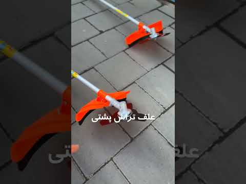 آموزش گریس کاری علف تراش دو زمانه و چهار زمانه   