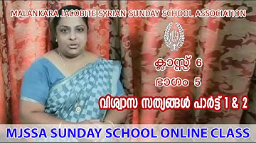 MJSSA Online Class | Class 6 | Section 5 | Part 1&2 | © MJSSA