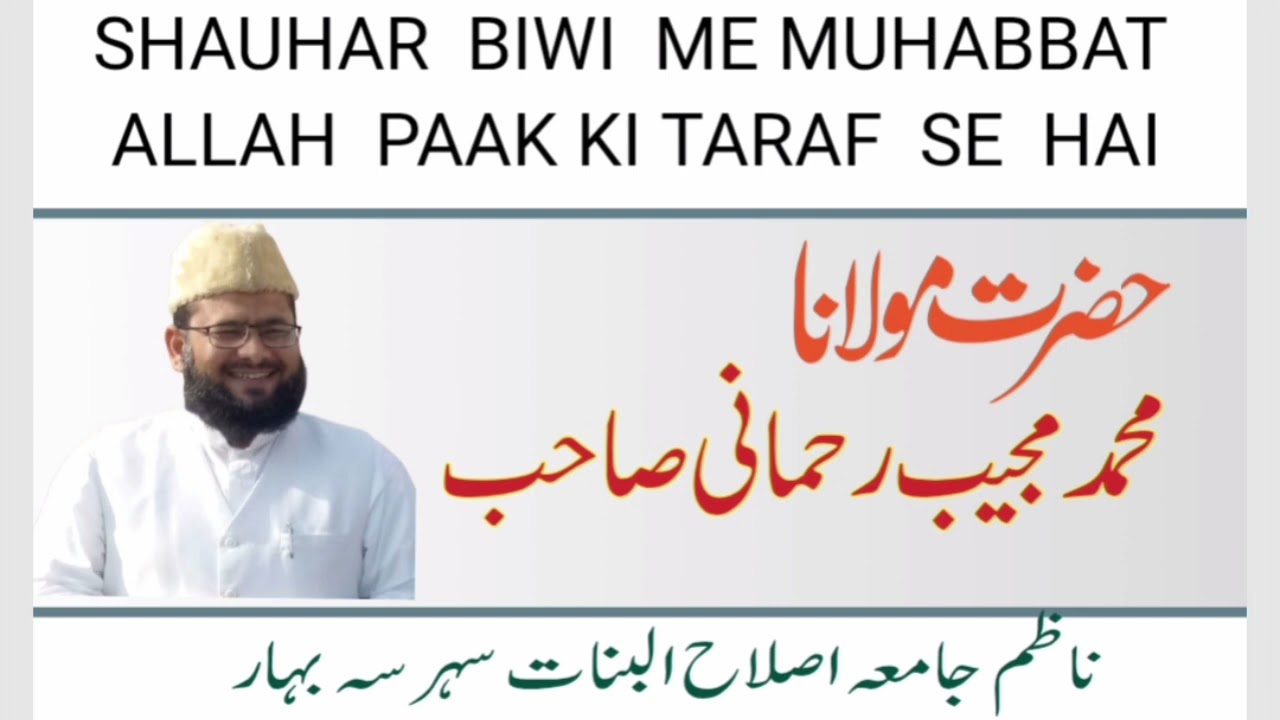 SHAUHAR  BIWI  ME MUHABBAT ALLAH  PAAK KI TARAF  SE  HAI