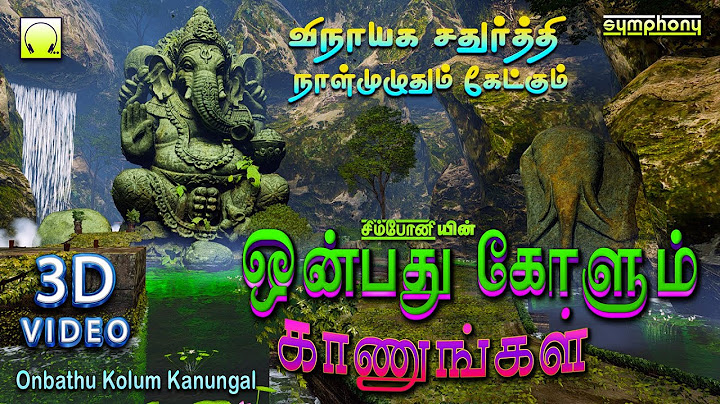 ஒன்பது கோளும் காணுங்கள் | விநாயகர் சதுர்த்தி சிறப்பு பாடல்கள் 2023 | Onbadhu Kolum | Vinayagar songs