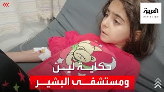 الطفلة لين تهز الأردن .. 