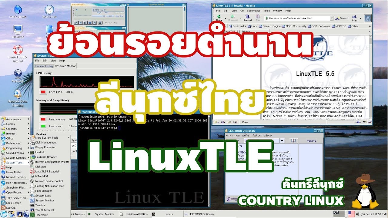 ระบบ ปฏิบัติการ linux ไทย  2022 Update  ย้อนรอยตำนานลีนุกซ์ไทย - LinuxTLE : [คันทรีลีนุกซ์ #18]