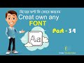 Creat own any FONT || Enter Multimedia || Bicky