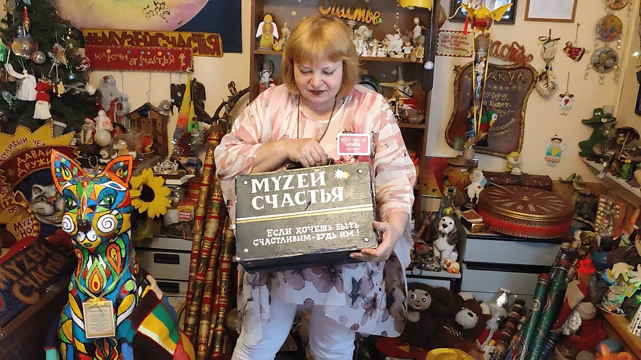 Единственный в мире Музей счастья. Прогулка по Новосибирску. - YouTube