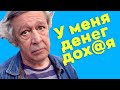 Михаил Ефремов виновен? Пьяный гражданин поэт (Ковёр)