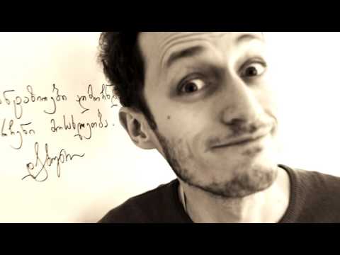 Authors’ Reading Month/ ავტორთა კითხვის თვე  2017 - Davit Gabunia/ დავით გაბუნია