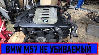 ДВИГАТЕЛЬ BMW M57 НЕ УБИВАЕМЫЙ  || дизельный мотор BMW #M57D30