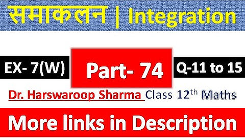 समाकल | Integrals | समाकलन | Integration | Class 12th Maths | Dr. Harshwroop Sharma | Part 74