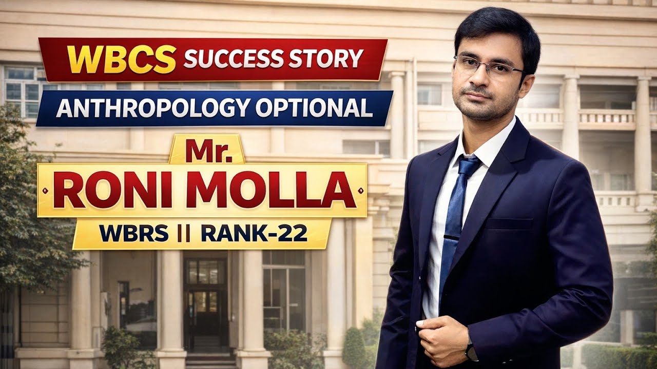 Md Roni Molla প্রাইমারি স্কুলের শিক্ষক থেকে WBCS || RONI MOLLA || WBRS RANK-22 ...