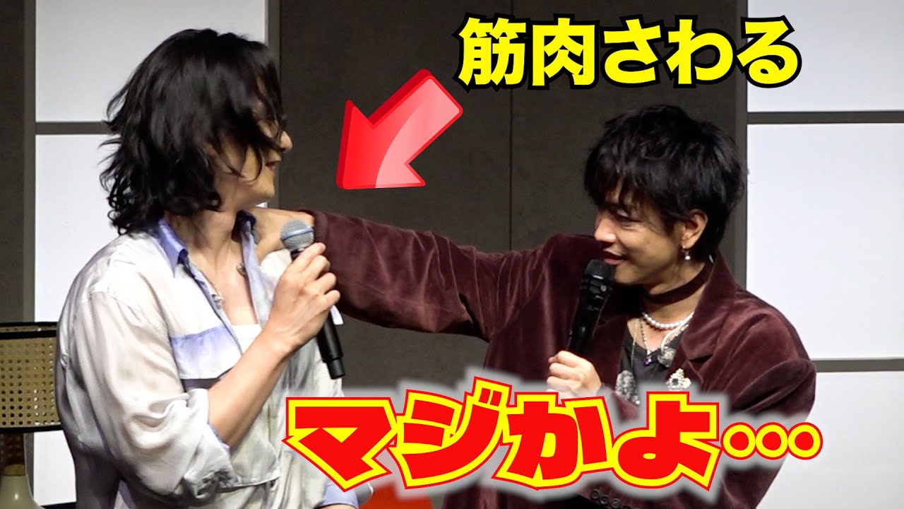 佐藤健が町田啓太の体触り「マジ‥」　鍛え上げすぎて谷間が！　Netflix『グラスハート』試写会