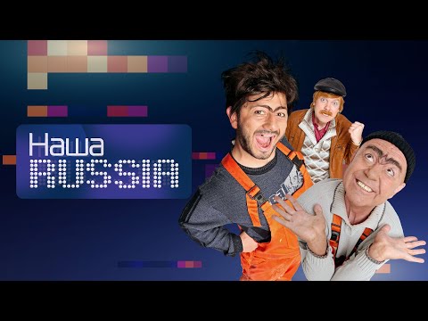 Наша Раша (1 сезон, 1 серия)
