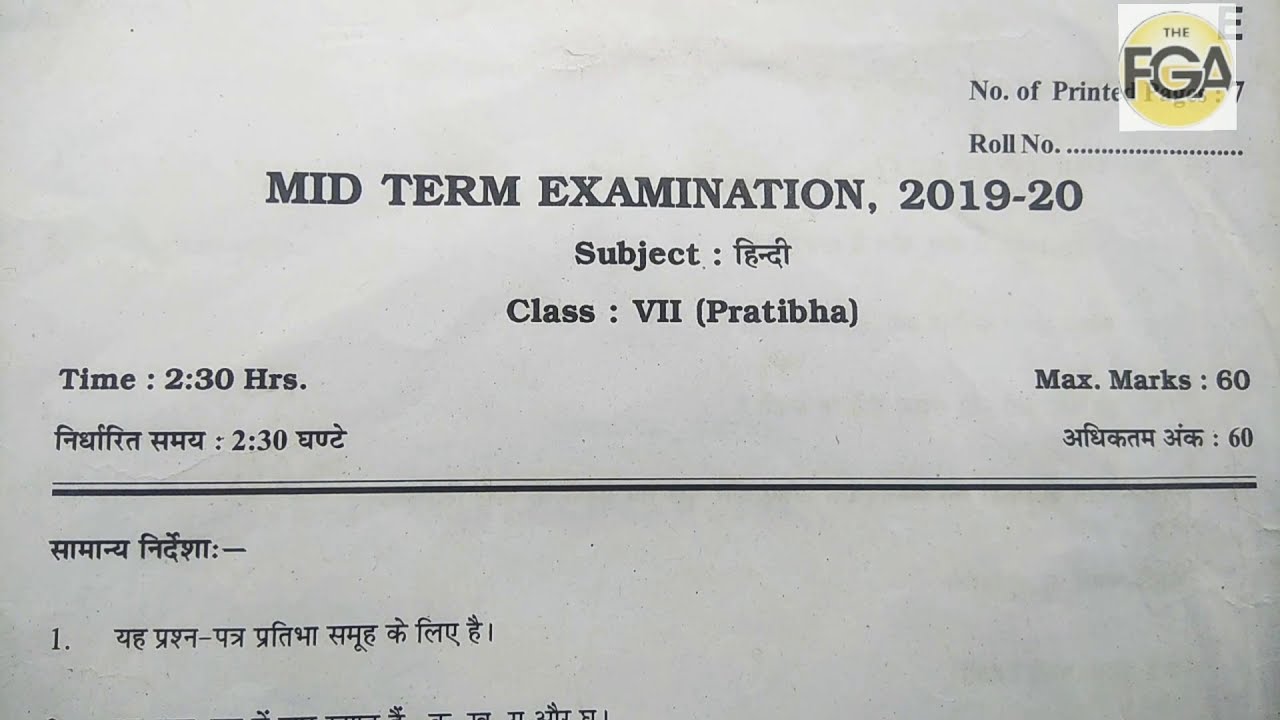 CLASS 7 HINDI PAPER 2020 HINDI CLASS 7 PAPER YouTube