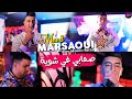 Mohamed marsaoui  mounir recos  shabi ghi chwiya 2022       