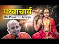 The Powerful Acarya : श्रीपाद मध्वाचार्य | Madhvacharya || HG Amogh Lila Prabhu