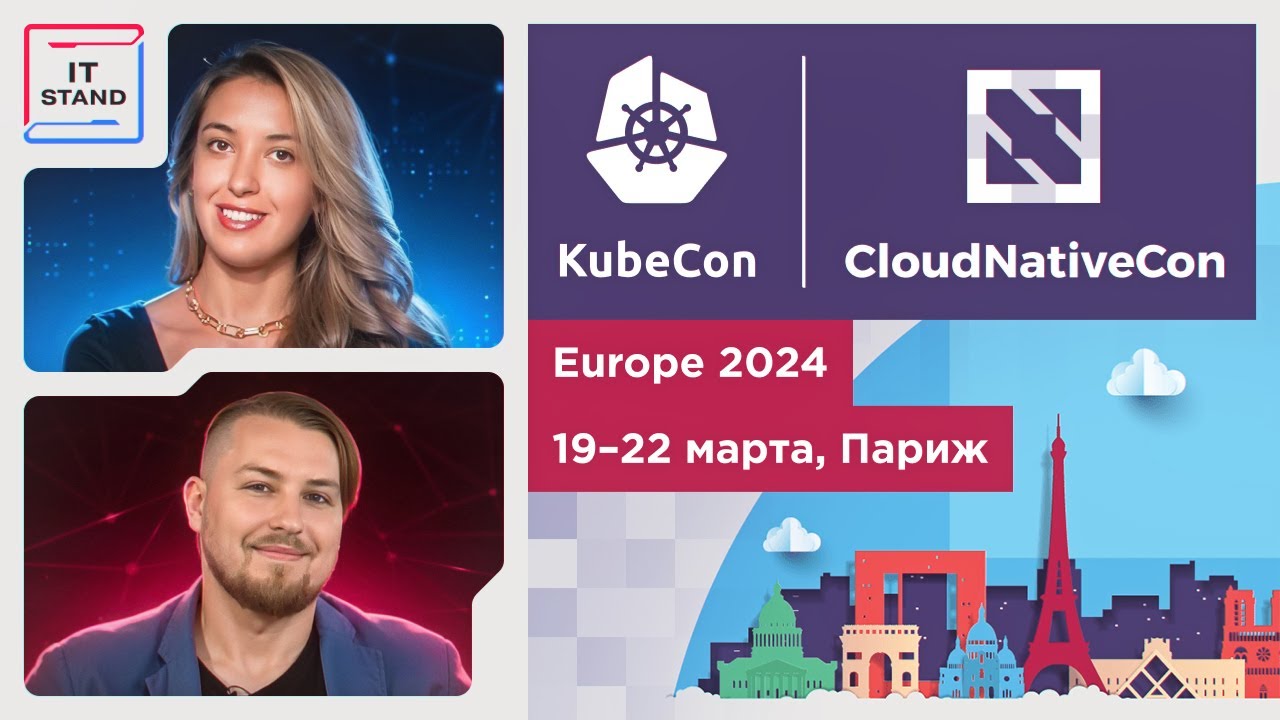 IT STAND на KubeCon + CloudNativeCon 2024 - YouTube
