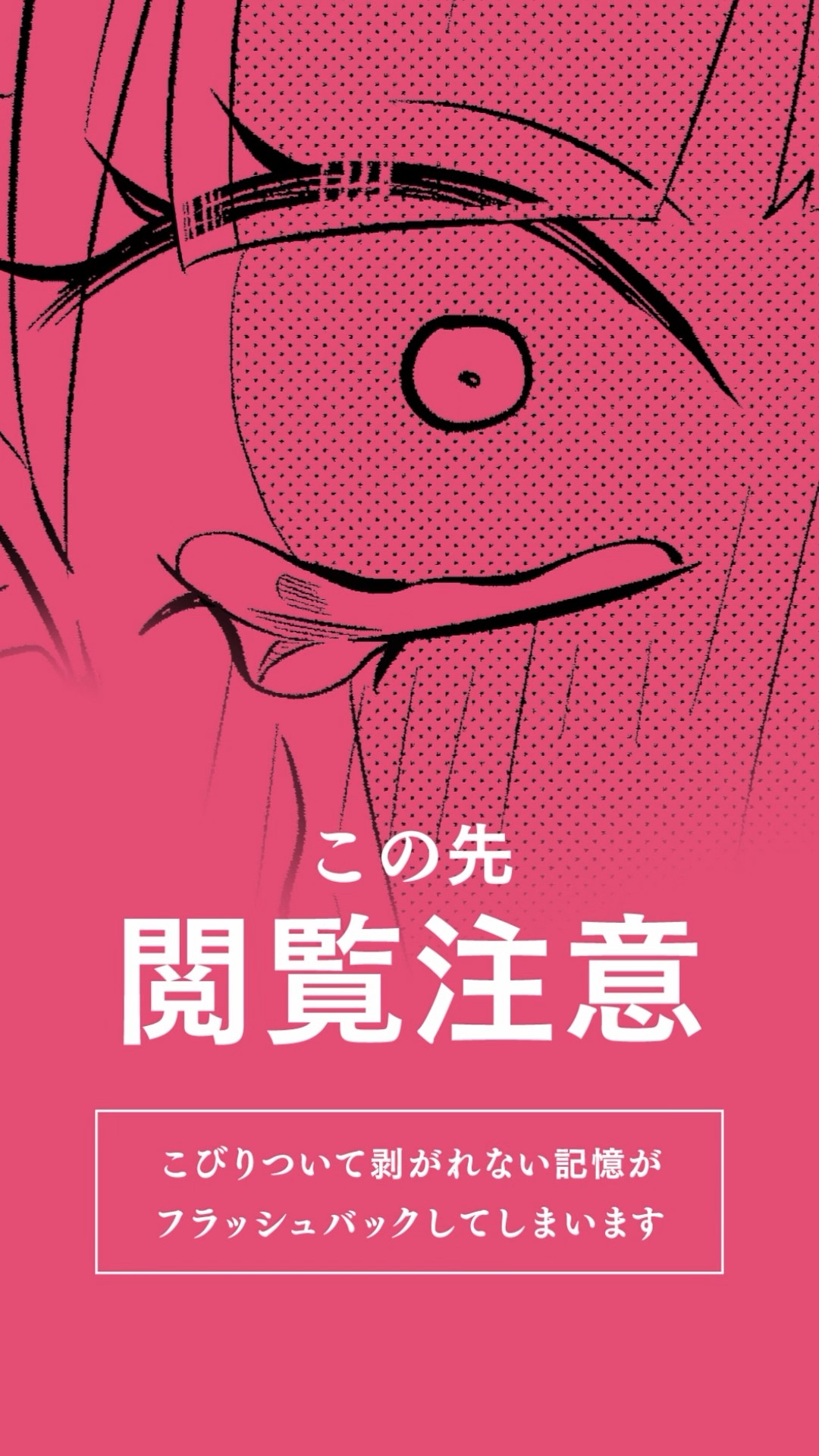 読めば蘇る「青春 」のリアル no.4 ＃正反対な君と僕 #氷の城壁