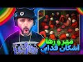 Fadaei Mehr O Raha REACTION ری اکشن مهر و رها فدایی 
