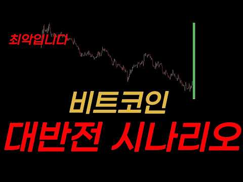 비트코인 신고점 간다고요? 상승의 이유를 "제대로" 아셔야 합니다