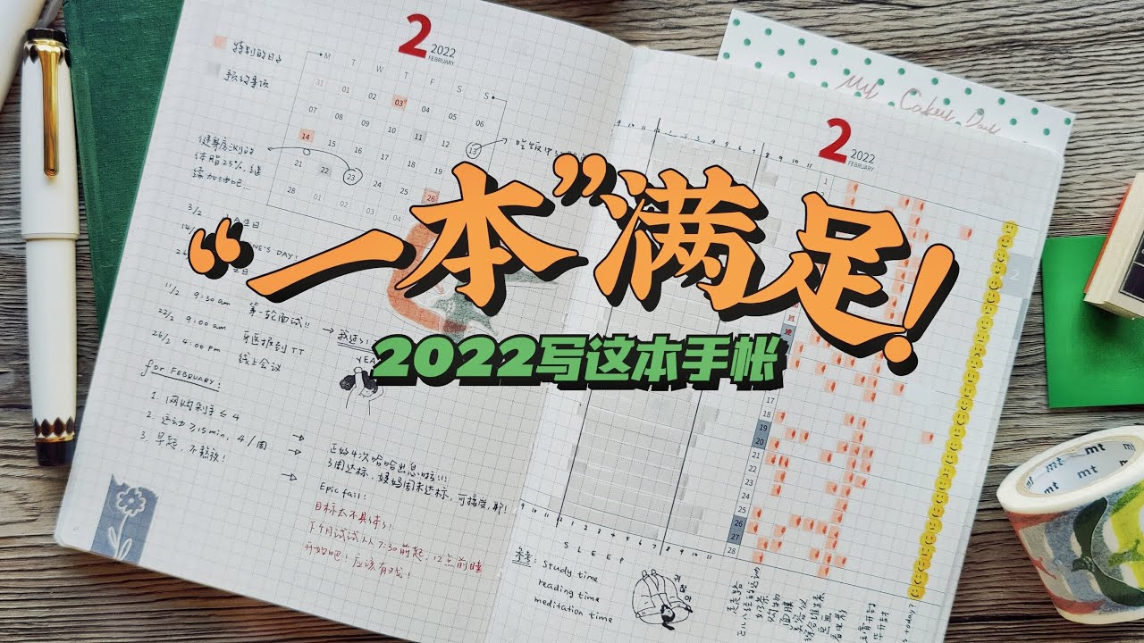 别挑了，明年就写这本手帐吧！| PAL手帐