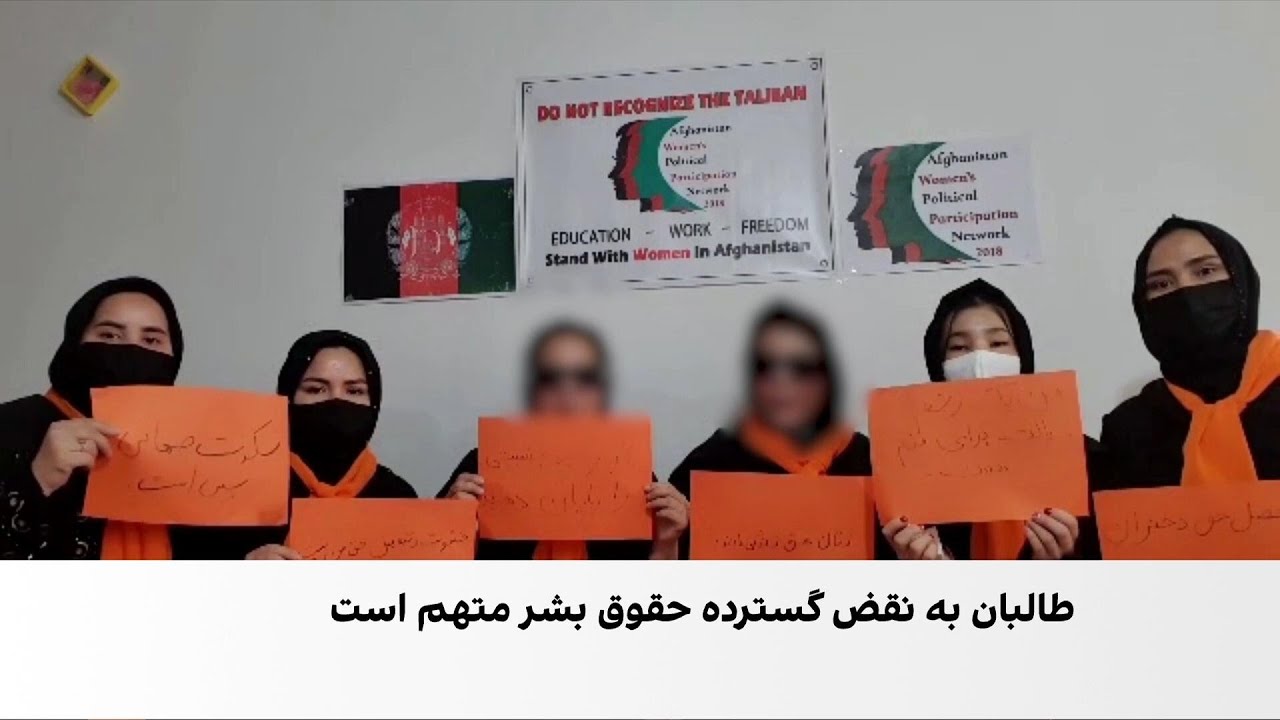 کارزار زنان برای بازگشایی مکاتب دختران در افغانستان