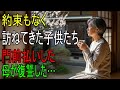 「もう来なくていい」――かつて子どもにそう言われた母が、今度はその言葉をその子に返した日｜実話｜老後｜ラジオ｜オーディオブック｜老年の人生｜ストーリー集｜|老後の物語 | 逆転の物語