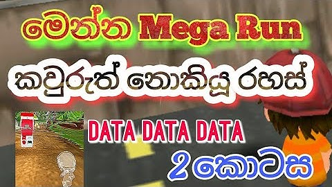 Mega run advice - Part 2